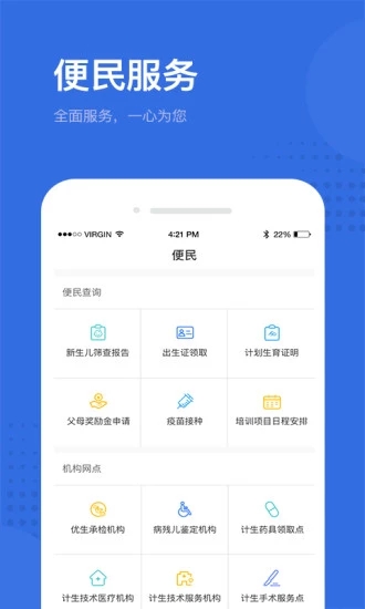 健康深圳家庭医师app(家庭医师签约平台)2.10.0官方安卓版