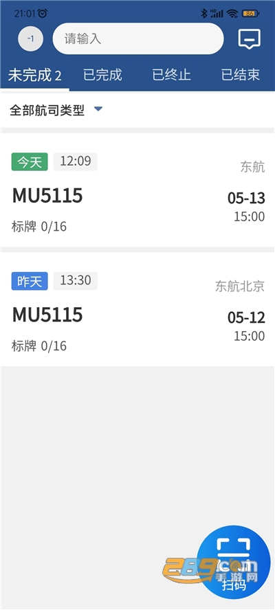 掌上航食EAC_Mobile官方appv1.0.1200官方版