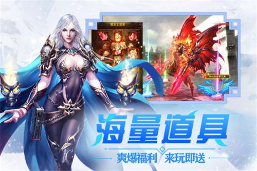 冰雪王座九游礼包版v2.1.2安卓版