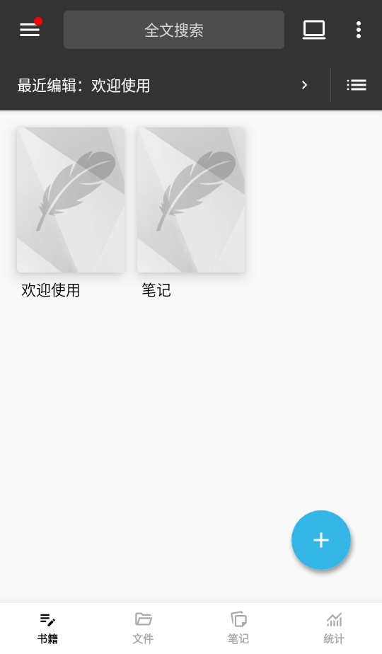 轻羽写作app官方版 1.104.0安卓版
