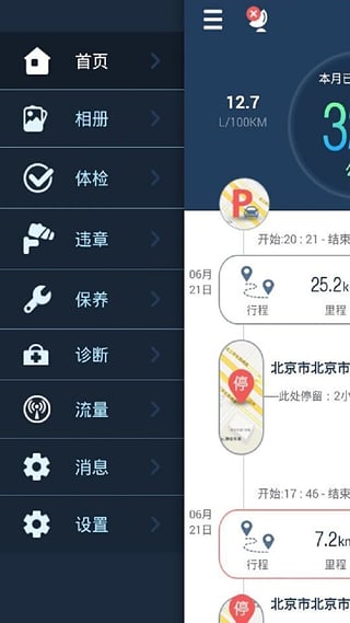 自驾宝