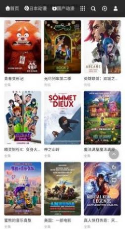 动漫蛋官方