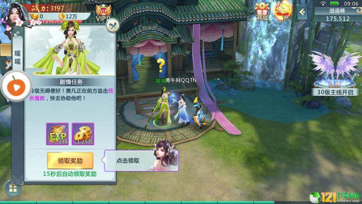 乱舞之颠app