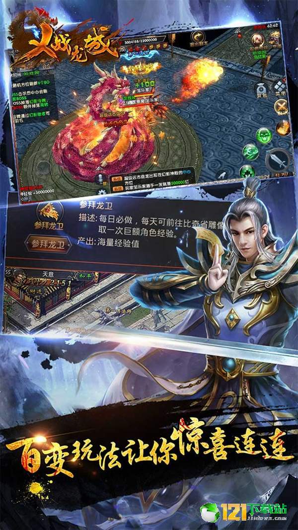 义战龙城APP