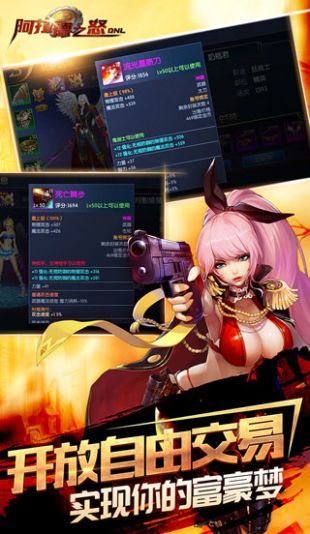 阿拉德之怒app