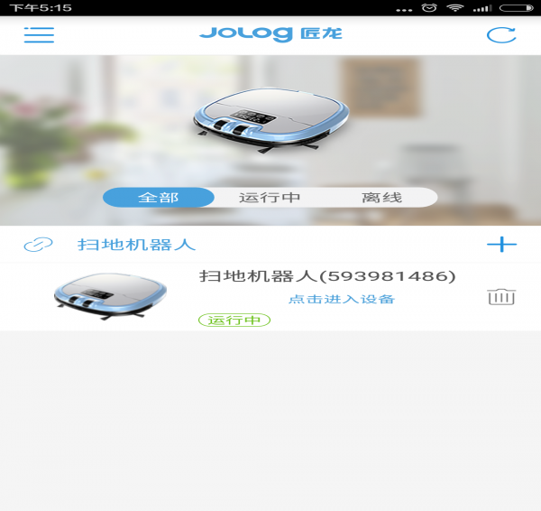 匠龙机器人官方版