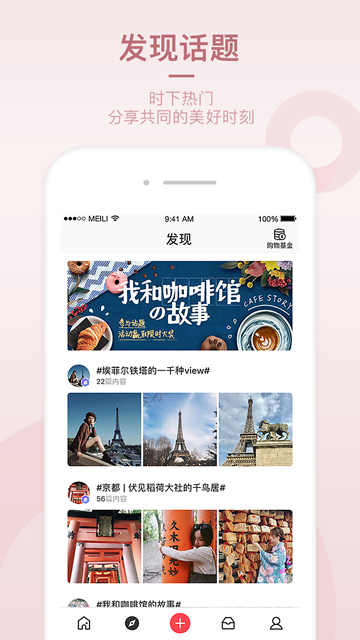 美丽说APPv10.4.3.2390 最新版
