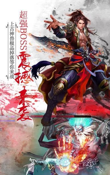 蜀山剑豪app