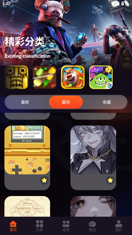 游创工坊最新版 1.2安卓版