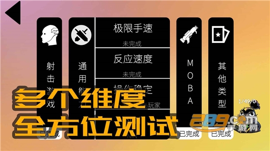 我的游戏天赋下载正式版无广告v1.0.6最新版