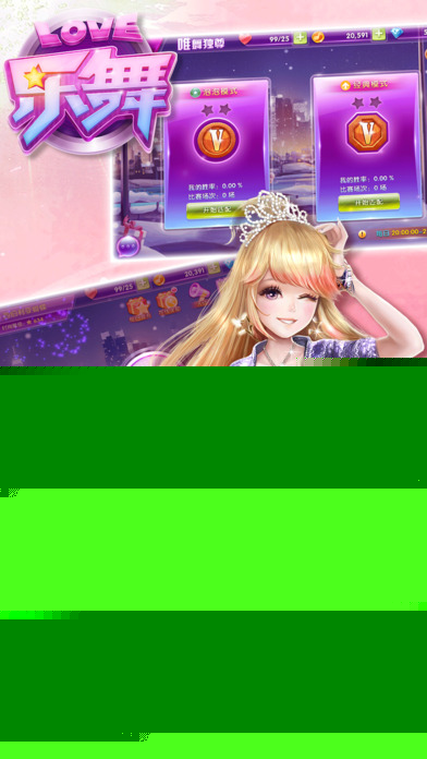 乐舞