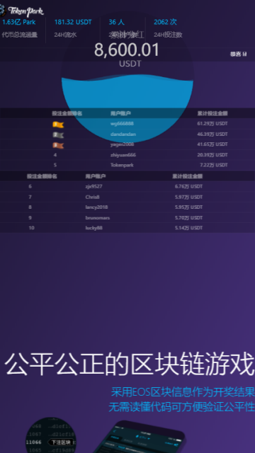 Tokenpark钱包官方版app2.13安卓版
