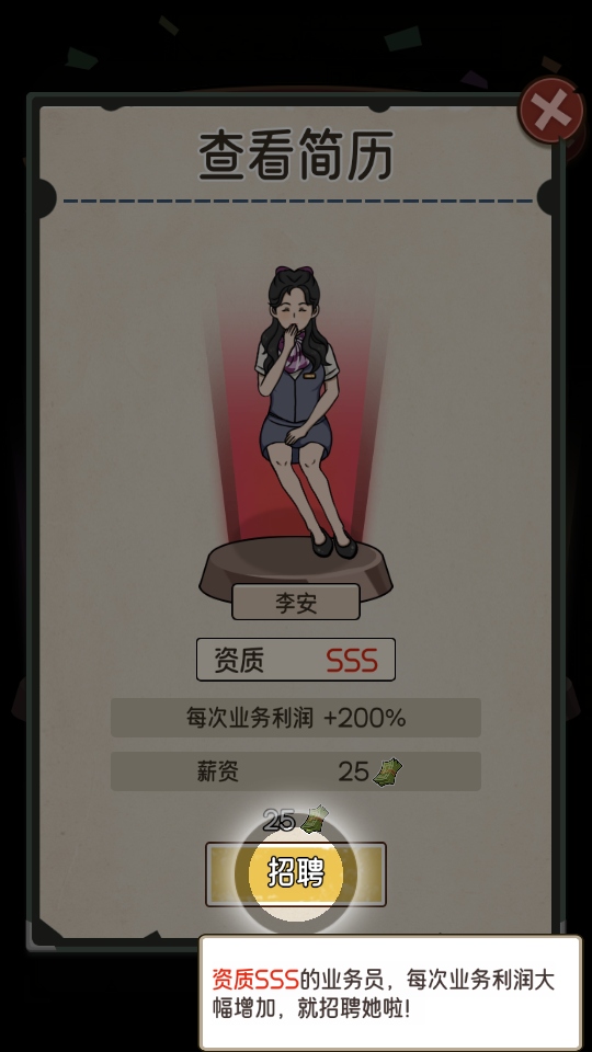 银行大亨中文版