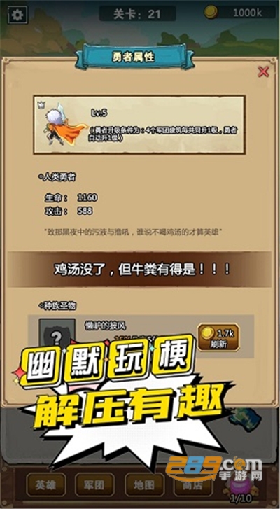 我不是孤勇者凡尔赛之战游戏手机版下载v1.0.1安卓版