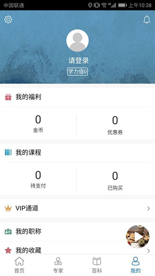 医知学软件
