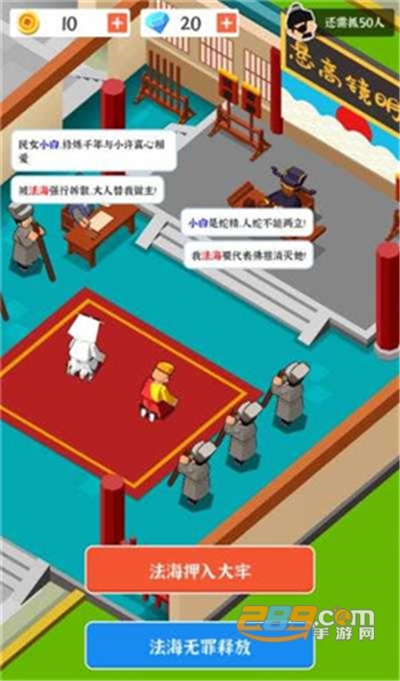 判案我贼溜破解版无限金币无限钻石版下载v0.0.5安卓版
