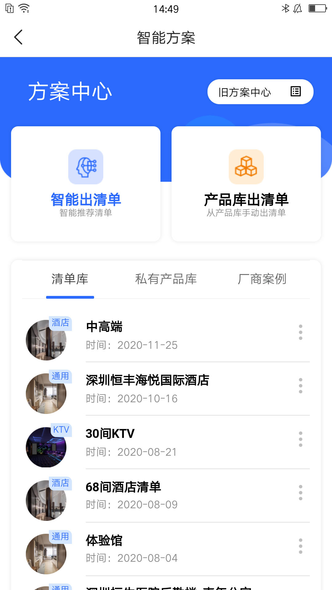 睿易软件