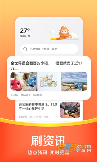 悟空浏览器app下载2026最新版v15.7.0官方版