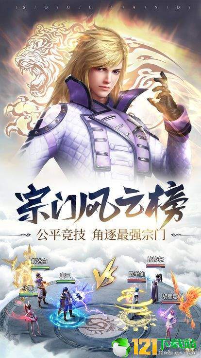 梦幻灵诀app