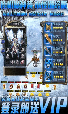 六八攻速冰雪手游 1.1.0安卓版