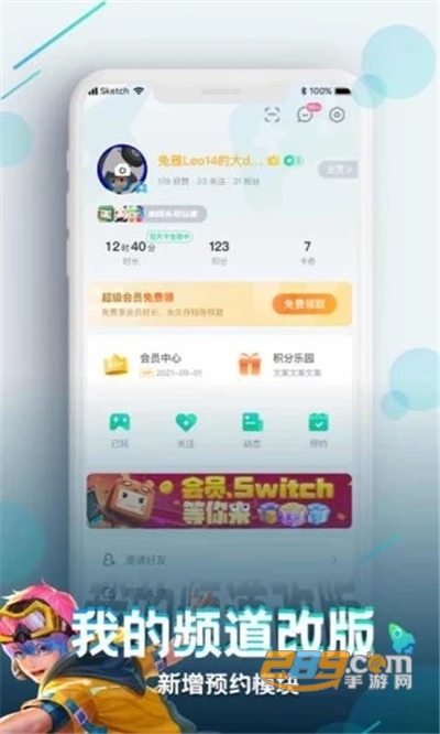咪咕快游官方正版下载2026最新版本v4.39.1.1安卓版