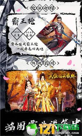 笑傲指尖武林app