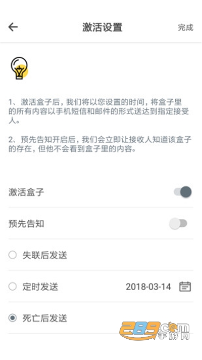 如见账号管理app安卓版下载v3.6.7最新版