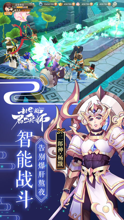 封神契约