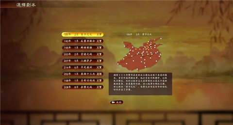 三国志12手机安卓版