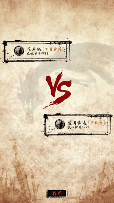 行走江湖app