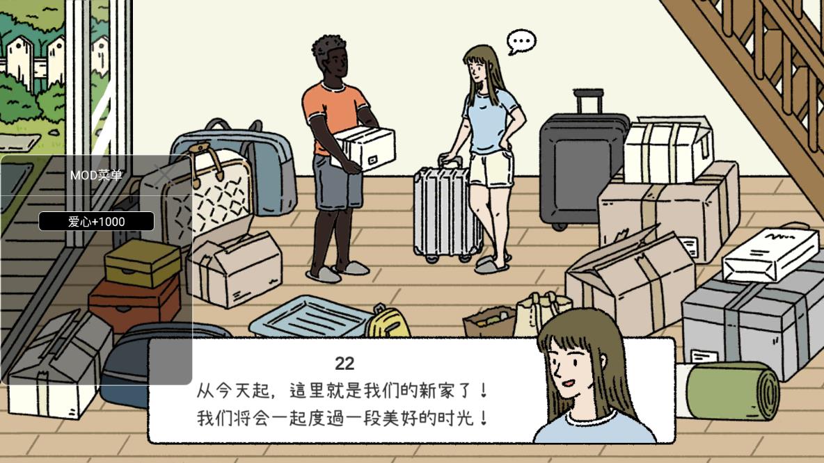 萌宅物语内置菜单版