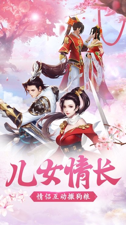 仙踪侠影录