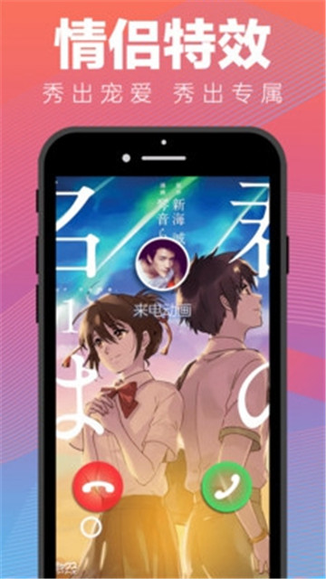来电动画软件appv1.0.3安卓版