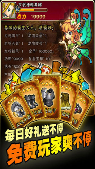 幻想英雄手游
