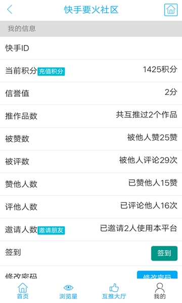 要火社区APPv3.0 最新手机版