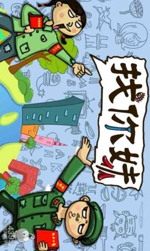 找你妹