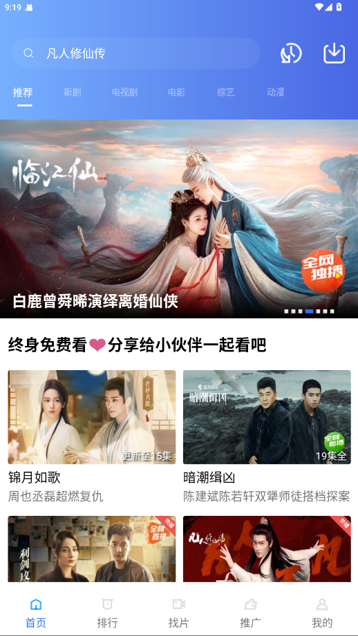 海洋视频app官方版 4.0.1安卓版