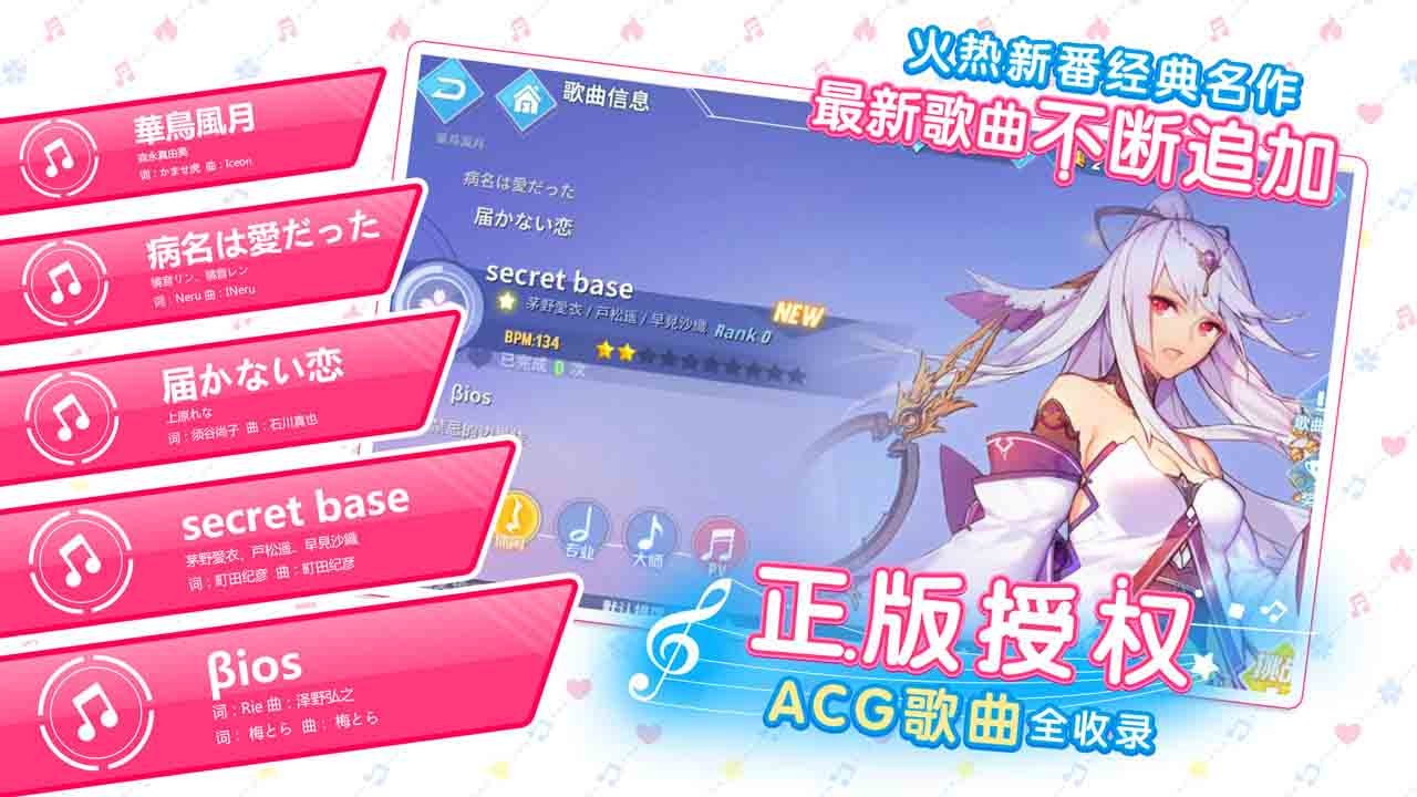 命运歌姬app