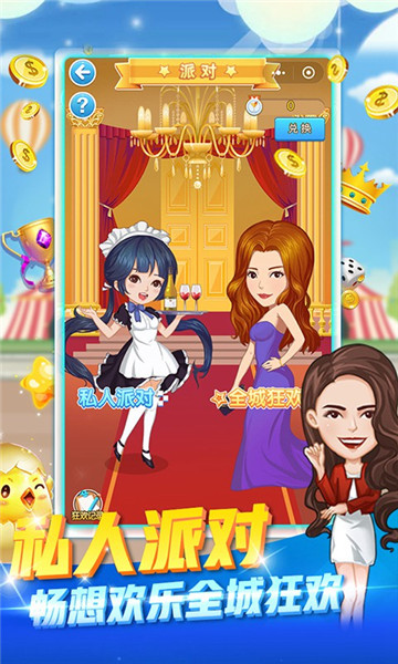我要当富豪H5无限钻石版v1.0安卓版