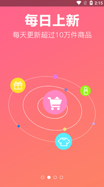 好店来返利APPv1.1.0 安卓版
