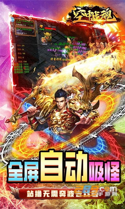空中战魂手游吸怪寻宝版v1.0.0安卓版