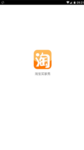 淘宝买家秀appv1.0安卓版