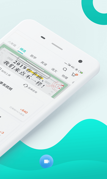 智学网校官方appv1.0.1006官方安卓版