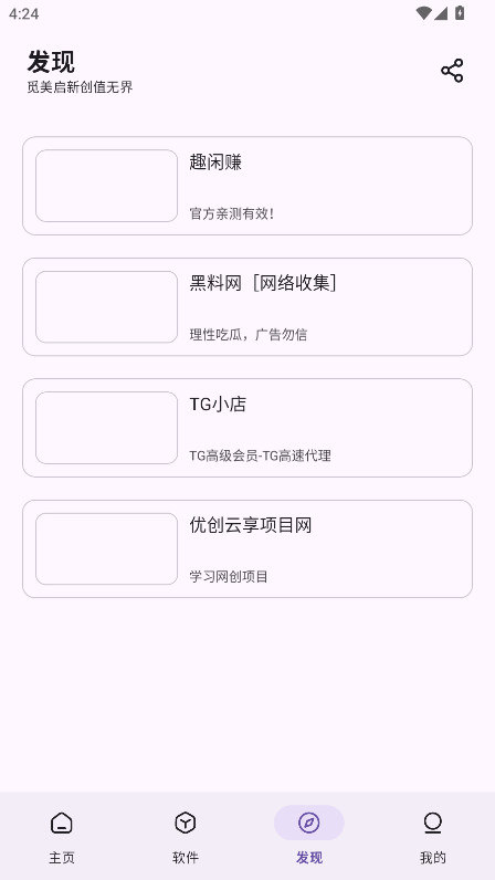 XA软件库2026最新版 1.1.0安卓版
