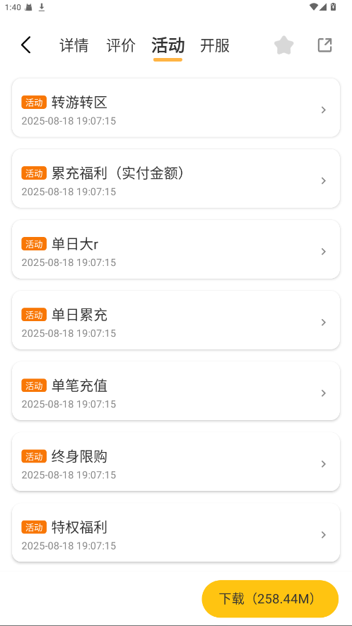 一起嗨 3.0.25807安卓版