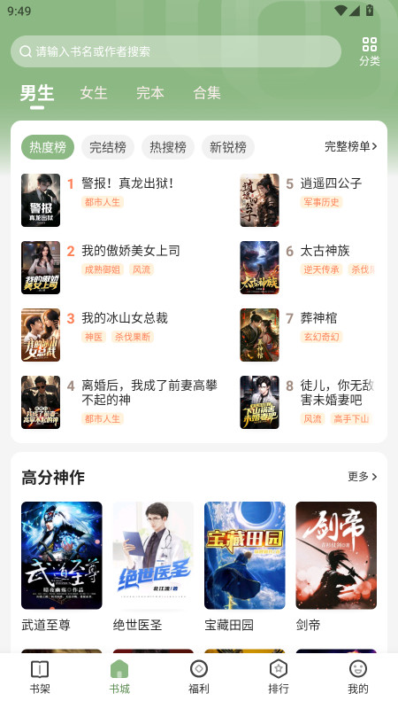 格子小说vip解锁版