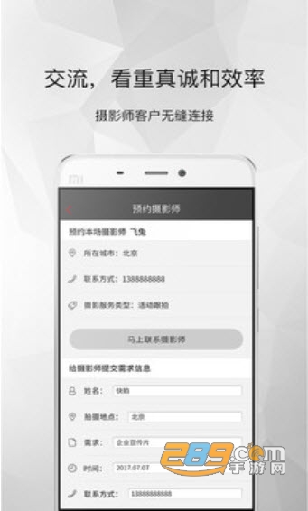 图播(图片编辑)APPv2.3.0
