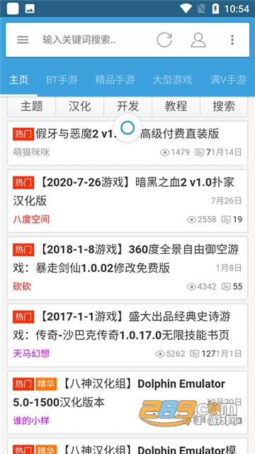 八神游戏app免费下载2023安卓最新版v3.1.0安卓版