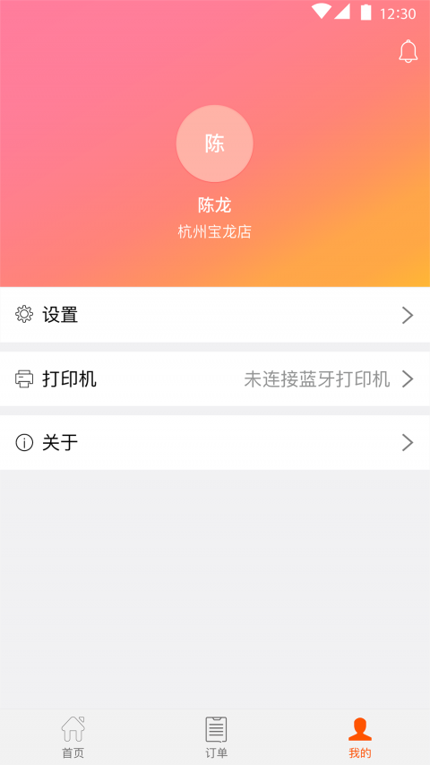 好码齐