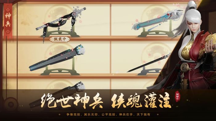 风之武林手游